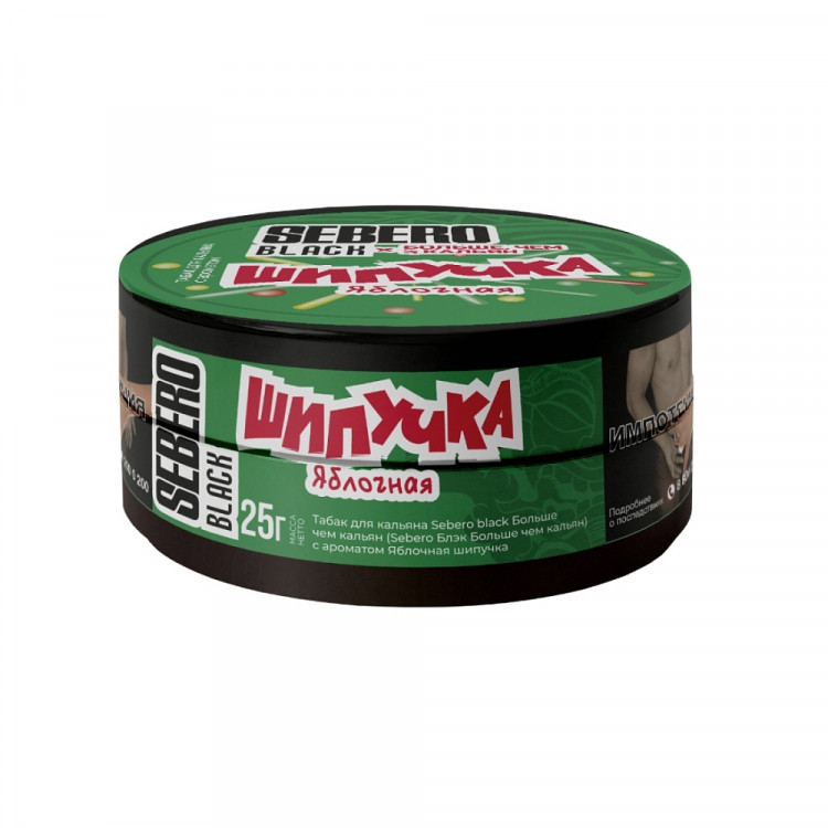 Табак Sebero Black - Яблочная шипучка 25 гр