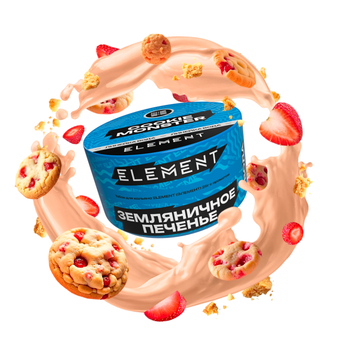Табак Element Вода - Cookie monster (Земляничное печенье) 25 гр Банка